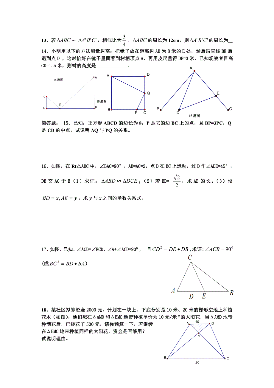 相似判定全部_第2页