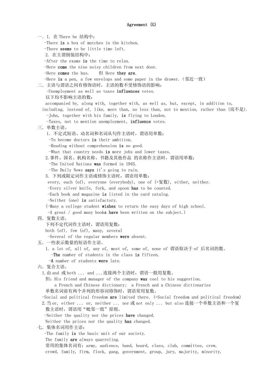 英语基础知1识1_第5页