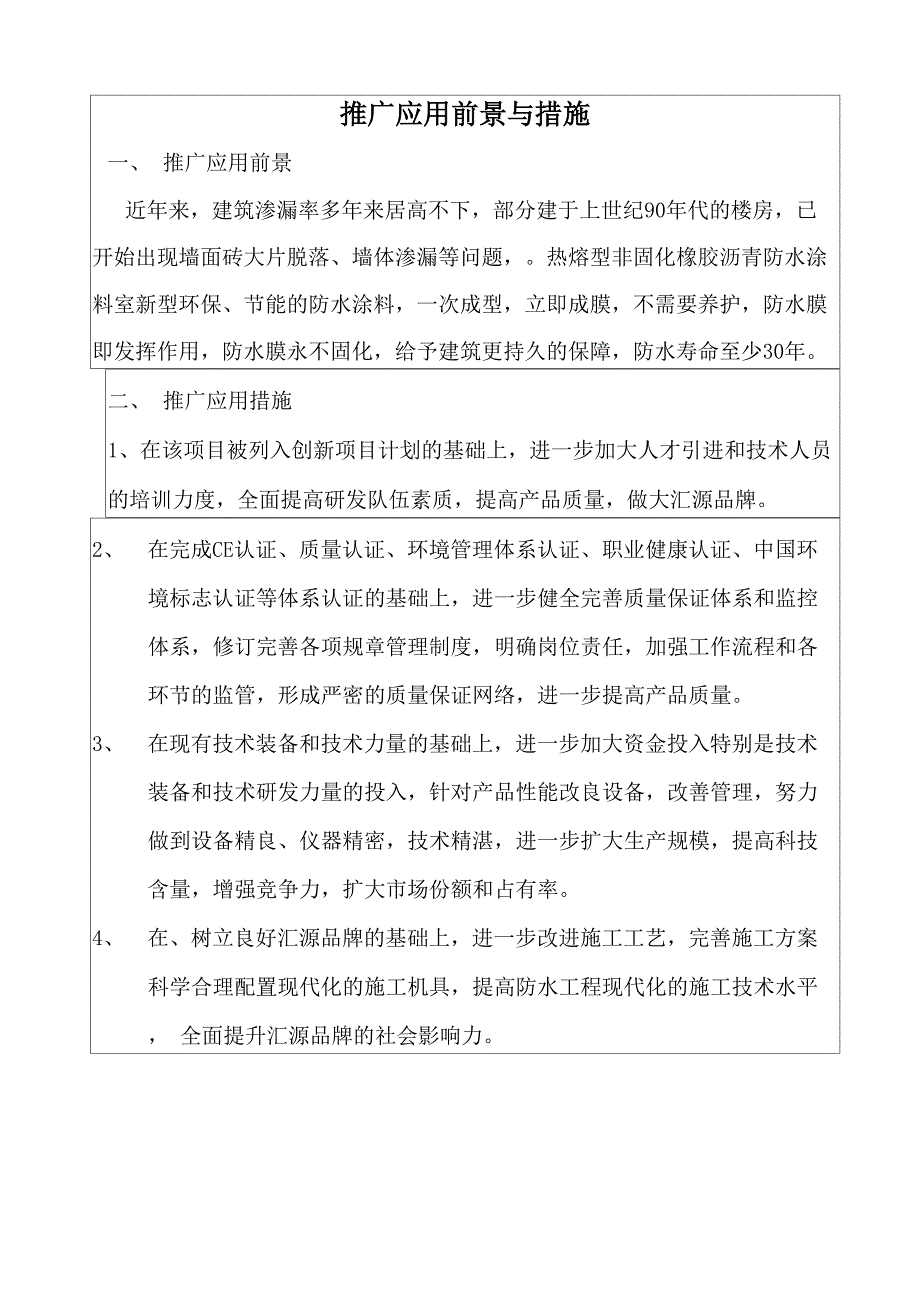 科技成果鉴定证书_第3页