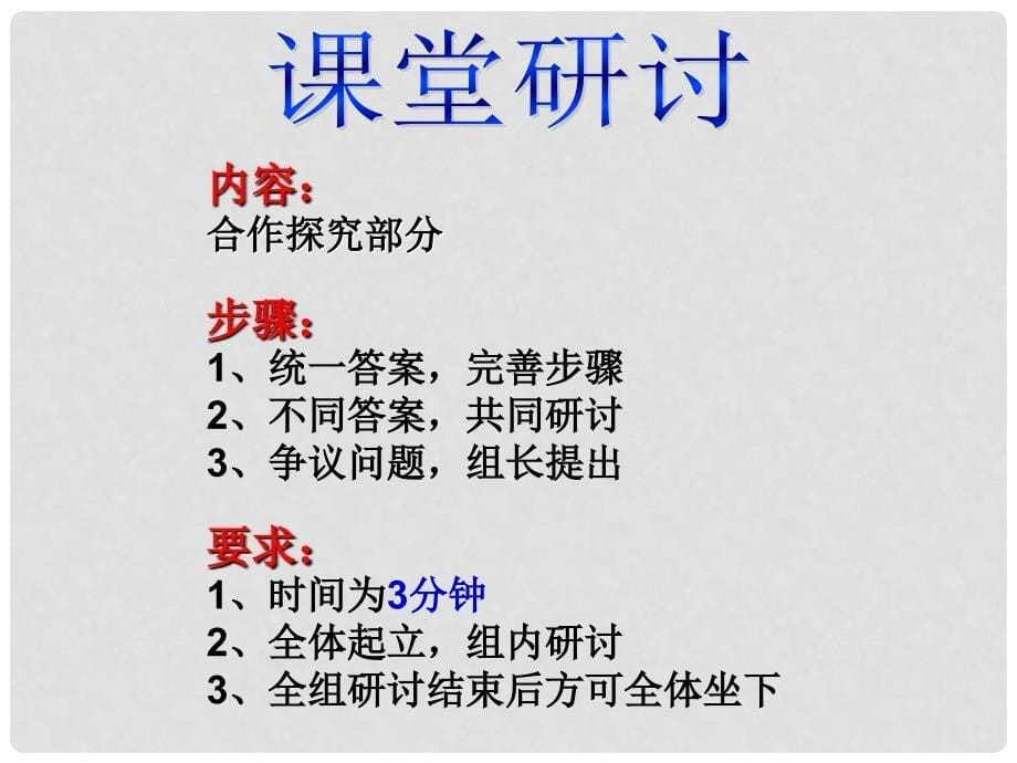 辽宁省沈阳市第二十一中学高中物理 16.3 动量守恒定律训练案（一）课件 新人教版选修35_第5页