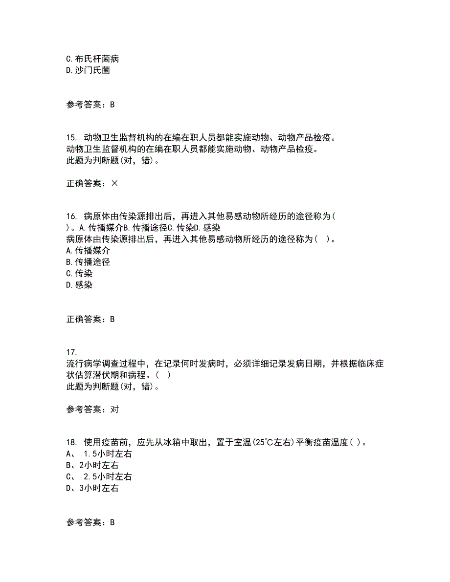 四川农业大学21秋《动物遗传应用技术本科》平时作业一参考答案92_第4页