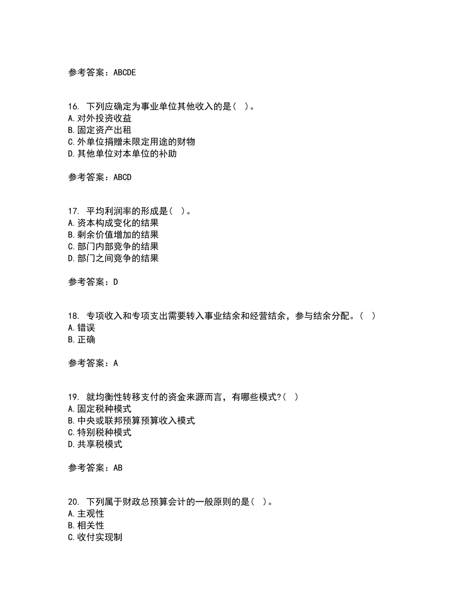 南开大学21春《政府经济学》离线作业一辅导答案34_第4页