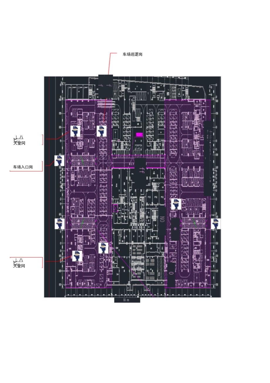 入伙交楼现场安保方案_第3页