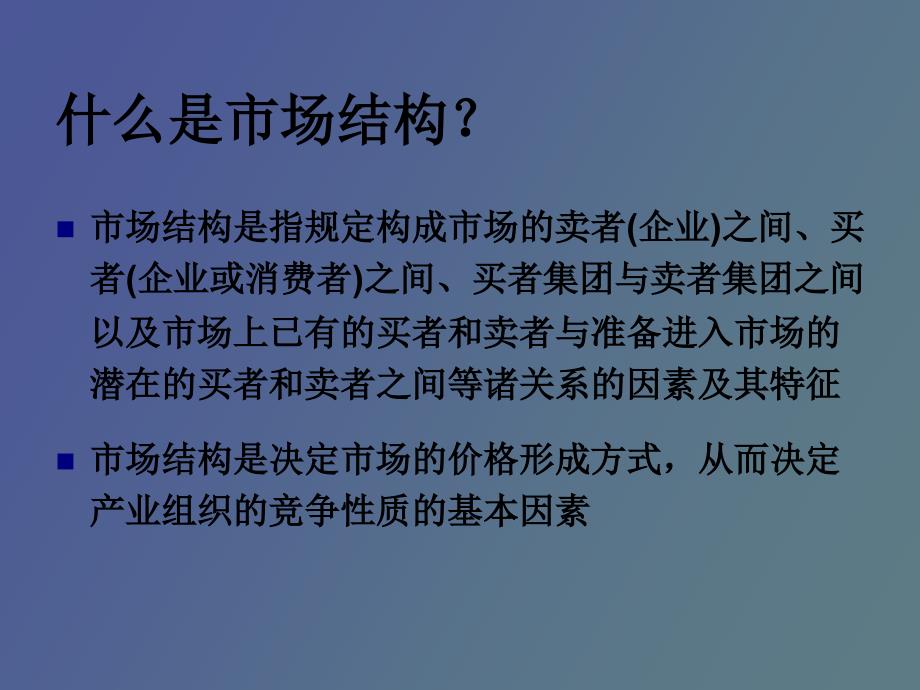 纺织产业组织_第4页