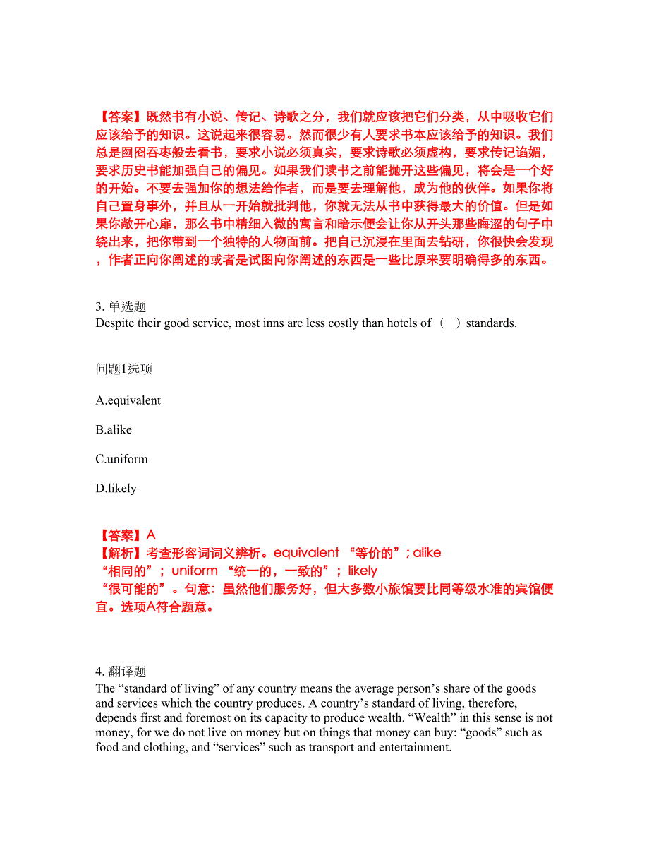 2022年考博英语-大连理工大学考前拔高综合测试题（含答案带详解）第45期_第2页