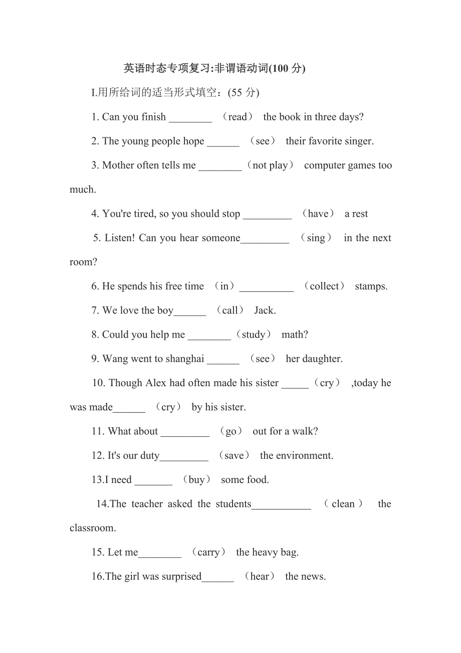 非谓语动词专项复习_第1页