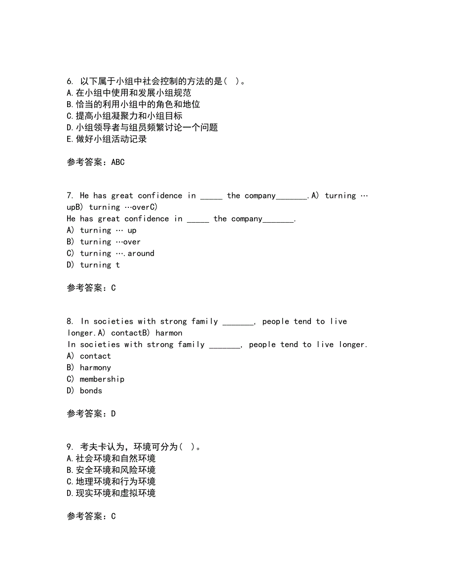 21秋《社会工作实务》在线作业三答案参考6_第2页