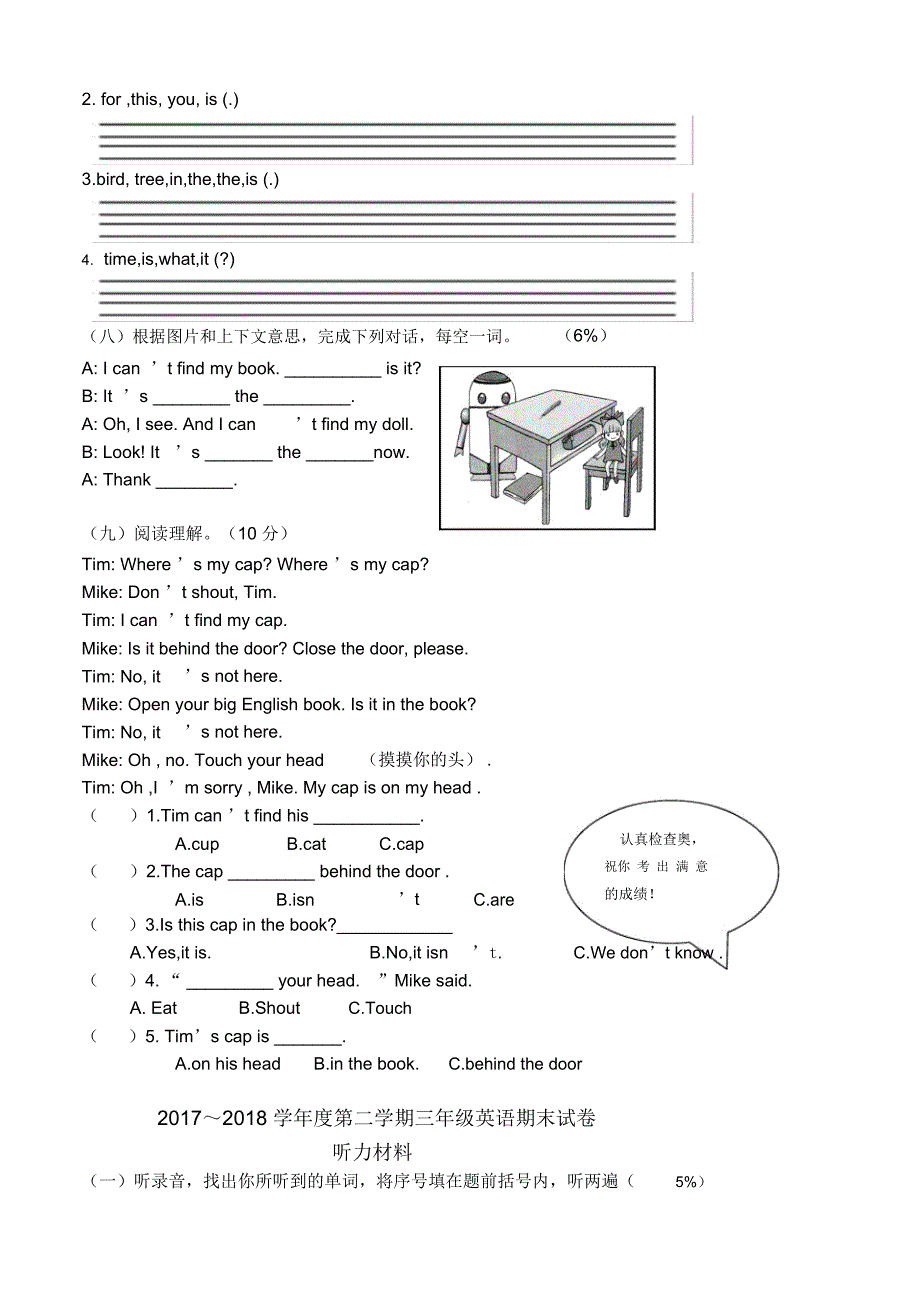 三年级下册英语期末试卷_第4页