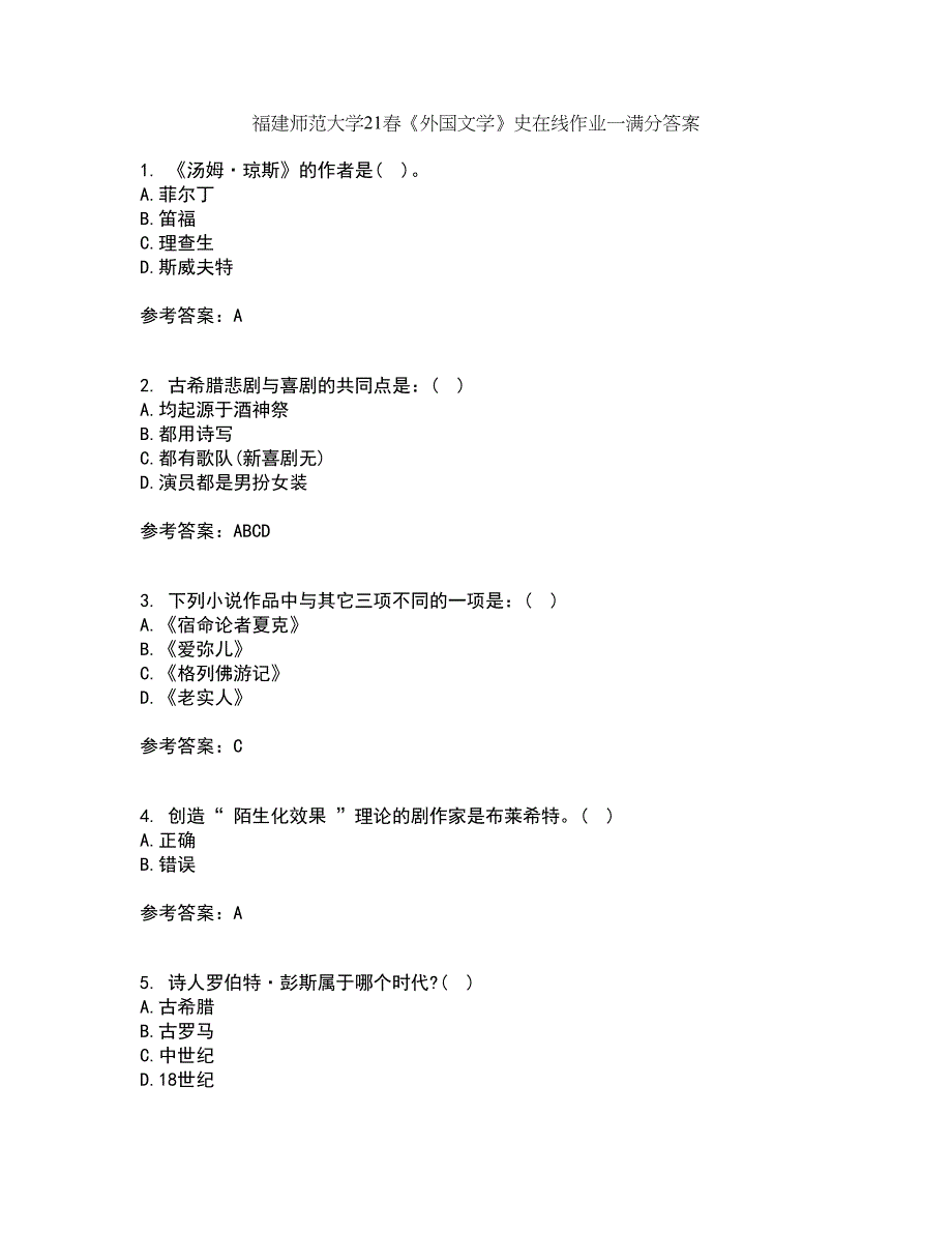 福建师范大学21春《外国文学》史在线作业一满分答案19_第1页