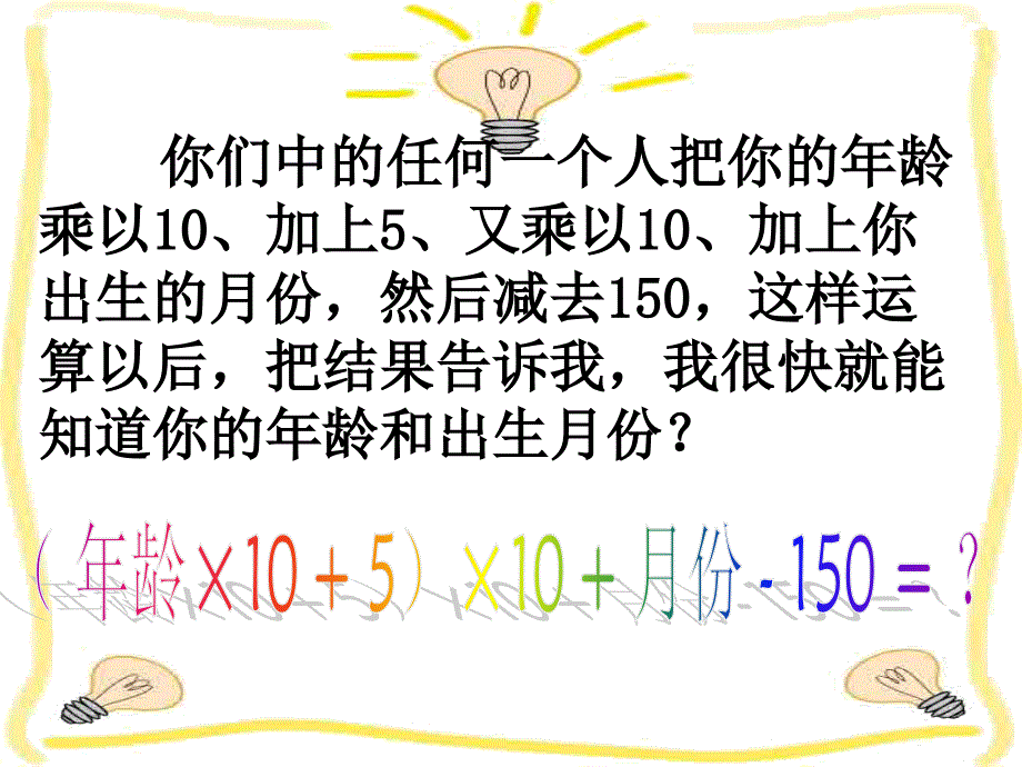 六年级数学综合运算_第3页