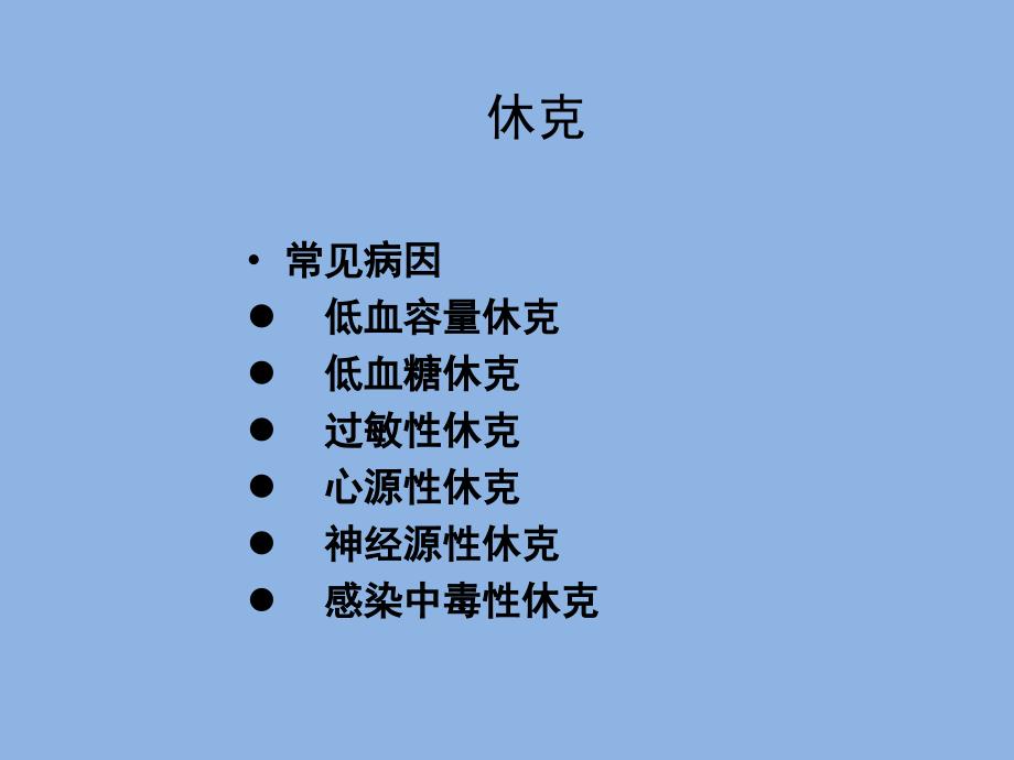 急诊透析护理工作的各种情况及应对措施_第2页