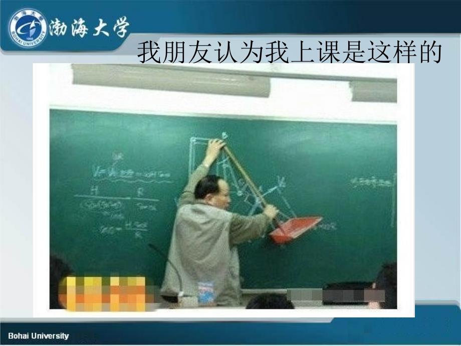 大学生自我意识的完善与健全人格的塑造_第4页