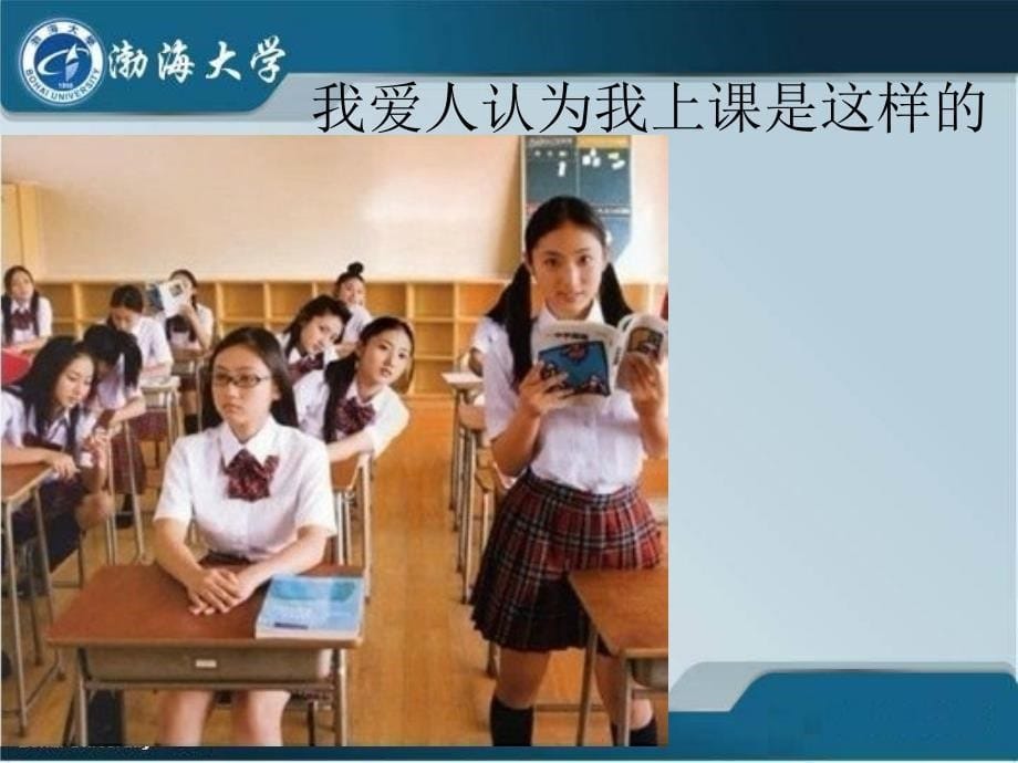 大学生自我意识的完善与健全人格的塑造_第5页