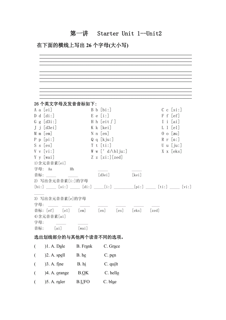 人教版初一英语上starter1starter_第1页