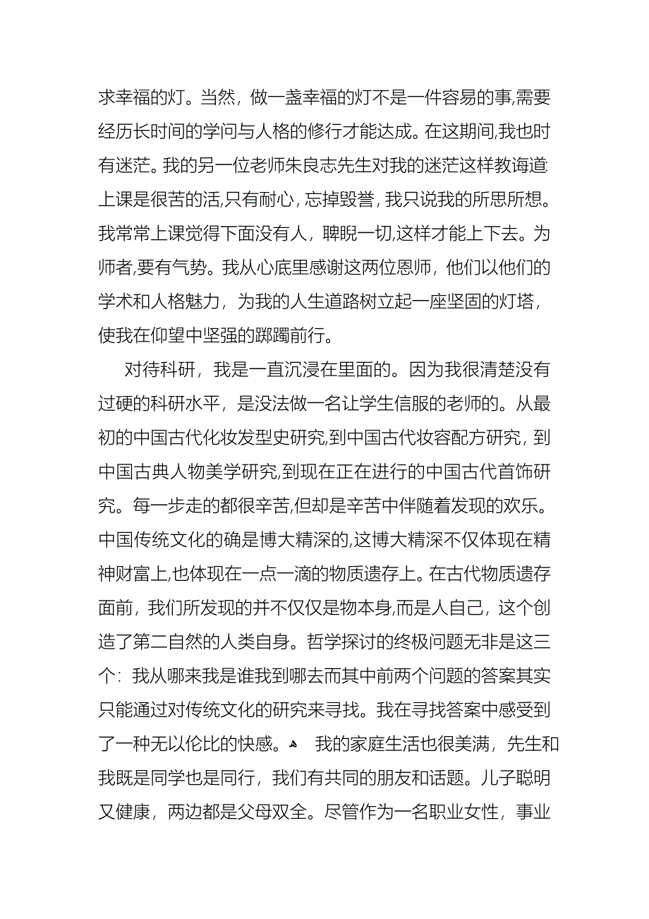 关于五一劳动节演讲稿模板汇总六篇_第4页