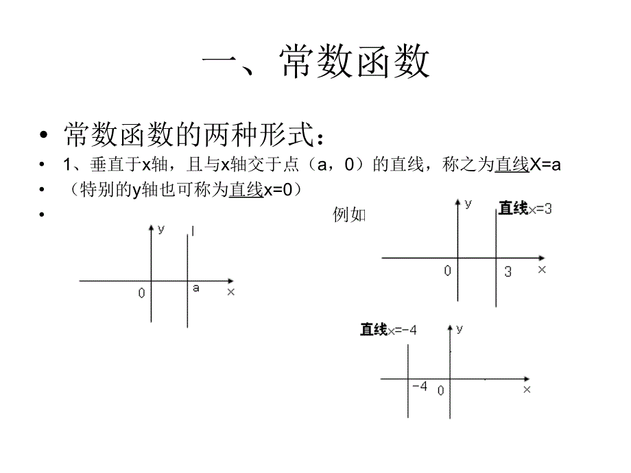 二次函数y=axh2的图象和性质福州第十八中学数学组陈炎琳_第2页