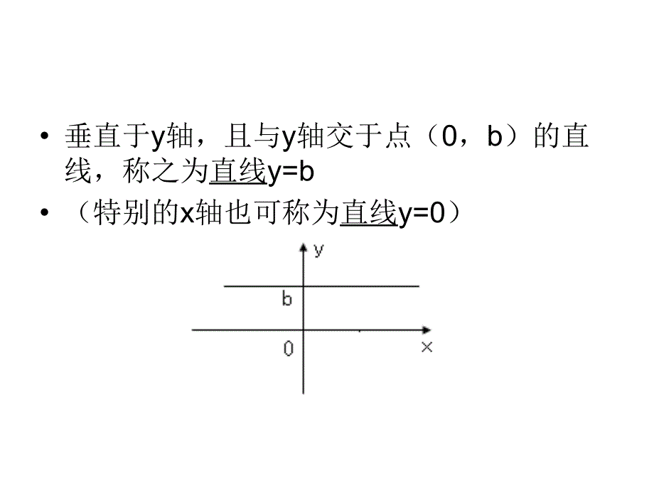 二次函数y=axh2的图象和性质福州第十八中学数学组陈炎琳_第3页