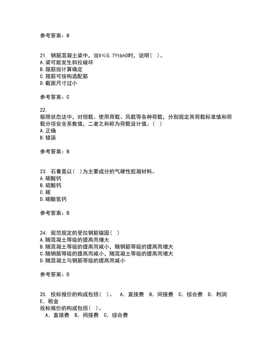 重庆大学21秋《建筑结构》在线作业一答案参考77_第5页