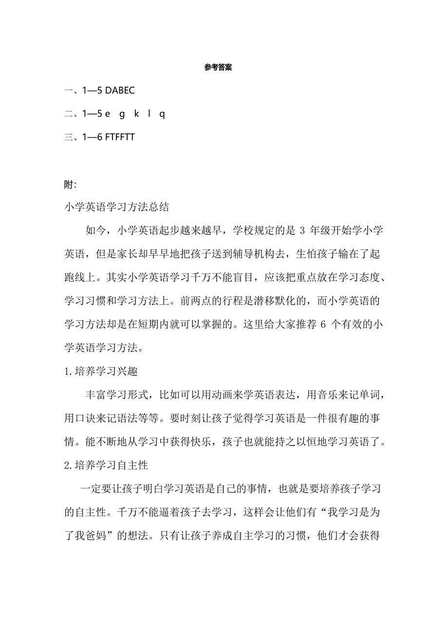 外研版三年级英语下册Module 2单元测试卷_第2页