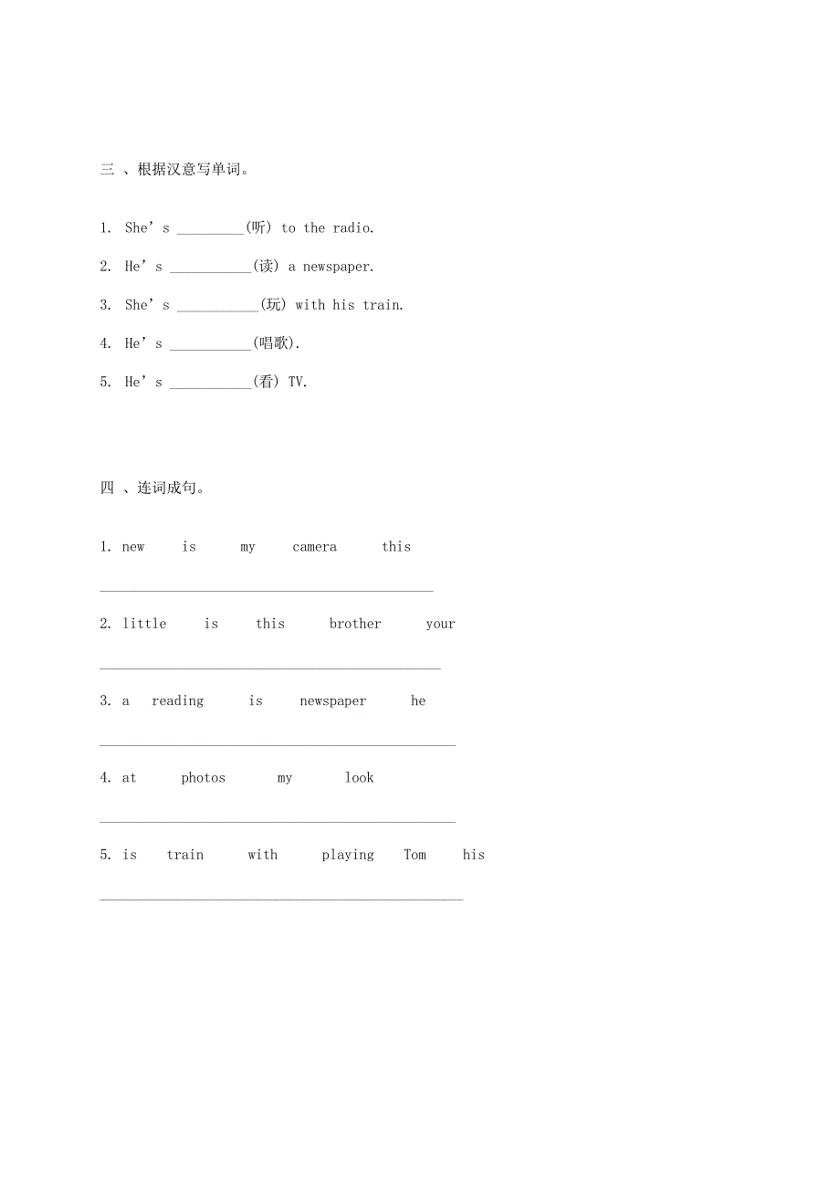 二年级英语下册-Module-Unit-练习题-外研版_第2页