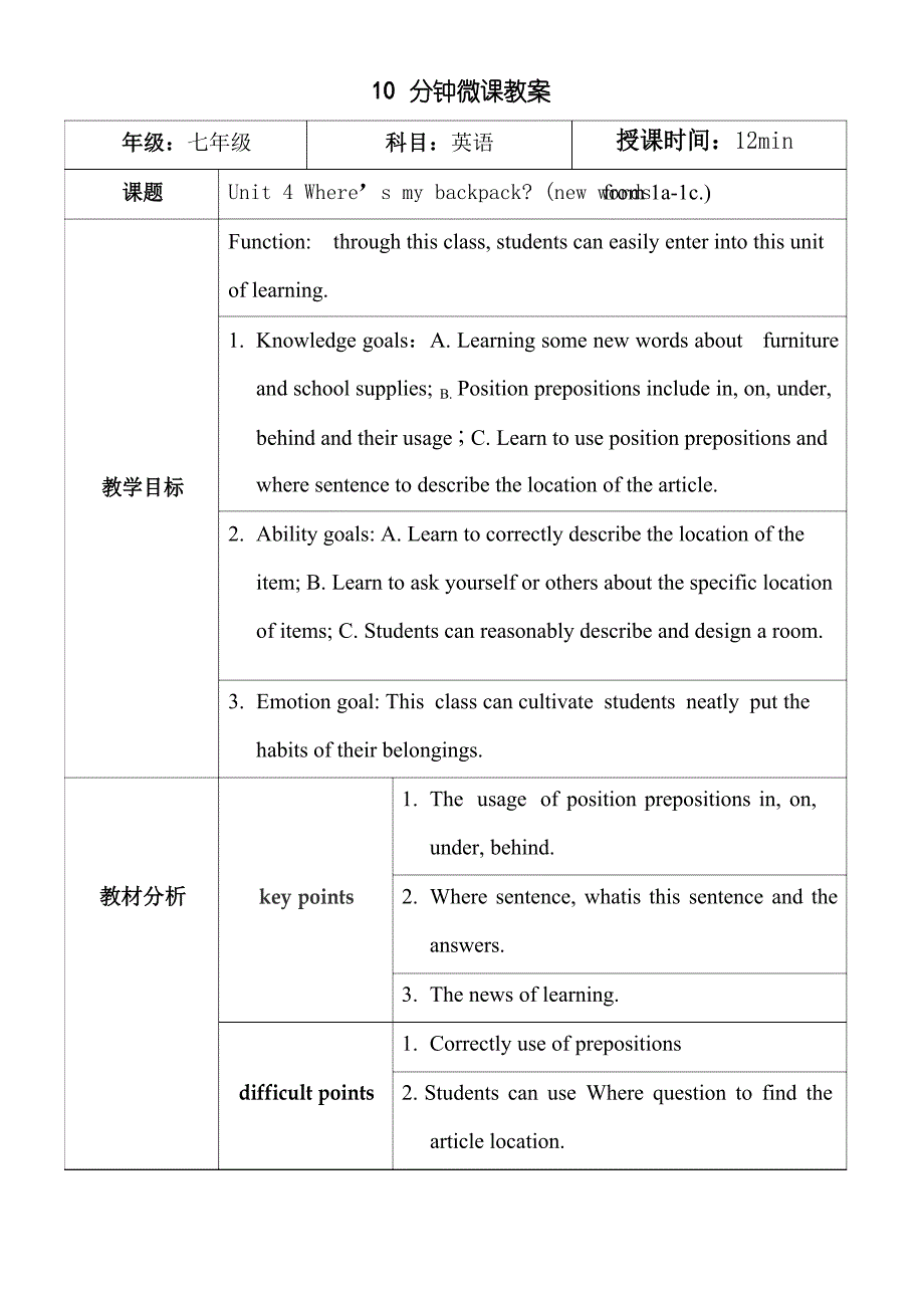 七年级英语第四课10分钟微课教案_第1页