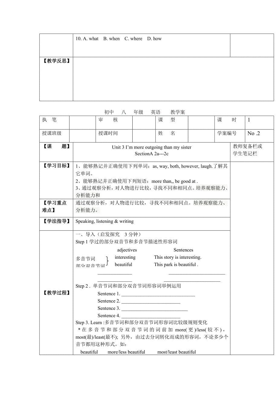 2013新版新目标八上英语U-3I’mmoreoutgoingthanmysister五步导学案.doc_第5页