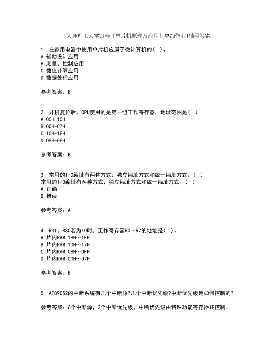 大连理工大学21春《单片机原理及应用》离线作业1辅导答案39_第1页