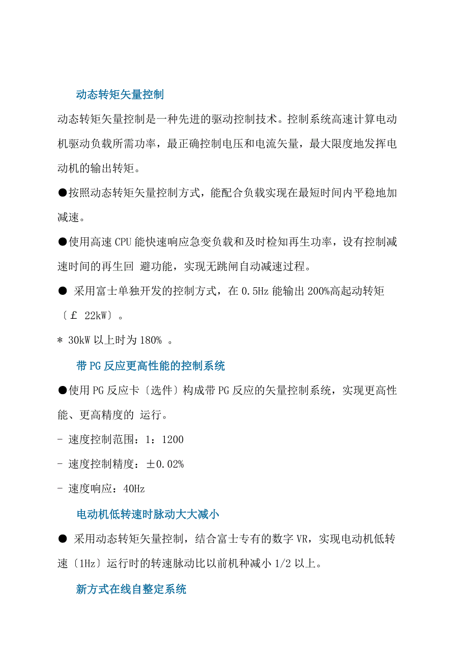 富士变频器产品图片及说明_第3页