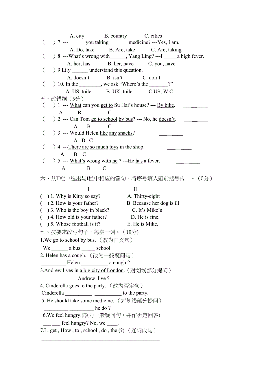 译林五年级英语下册期中调研试卷含答案(DOC 5页)_第3页