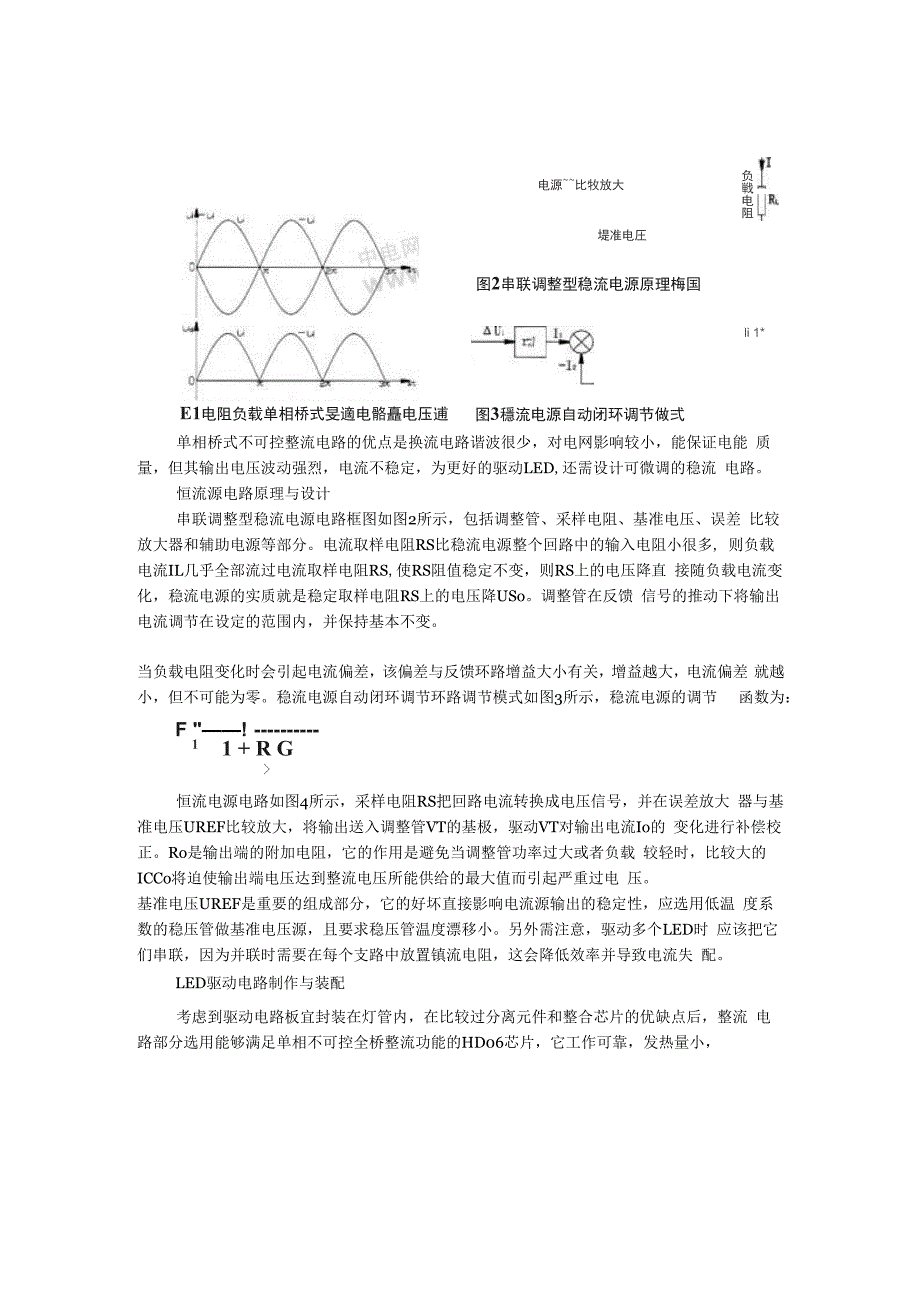 节能LED照明灯_第2页