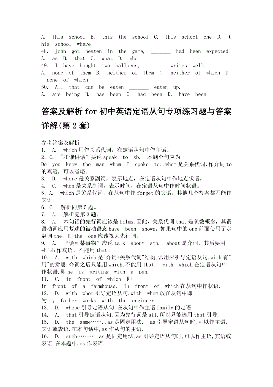 (完整版)初中英语定语从句专项练习题与答案详解(第2套.doc_第4页