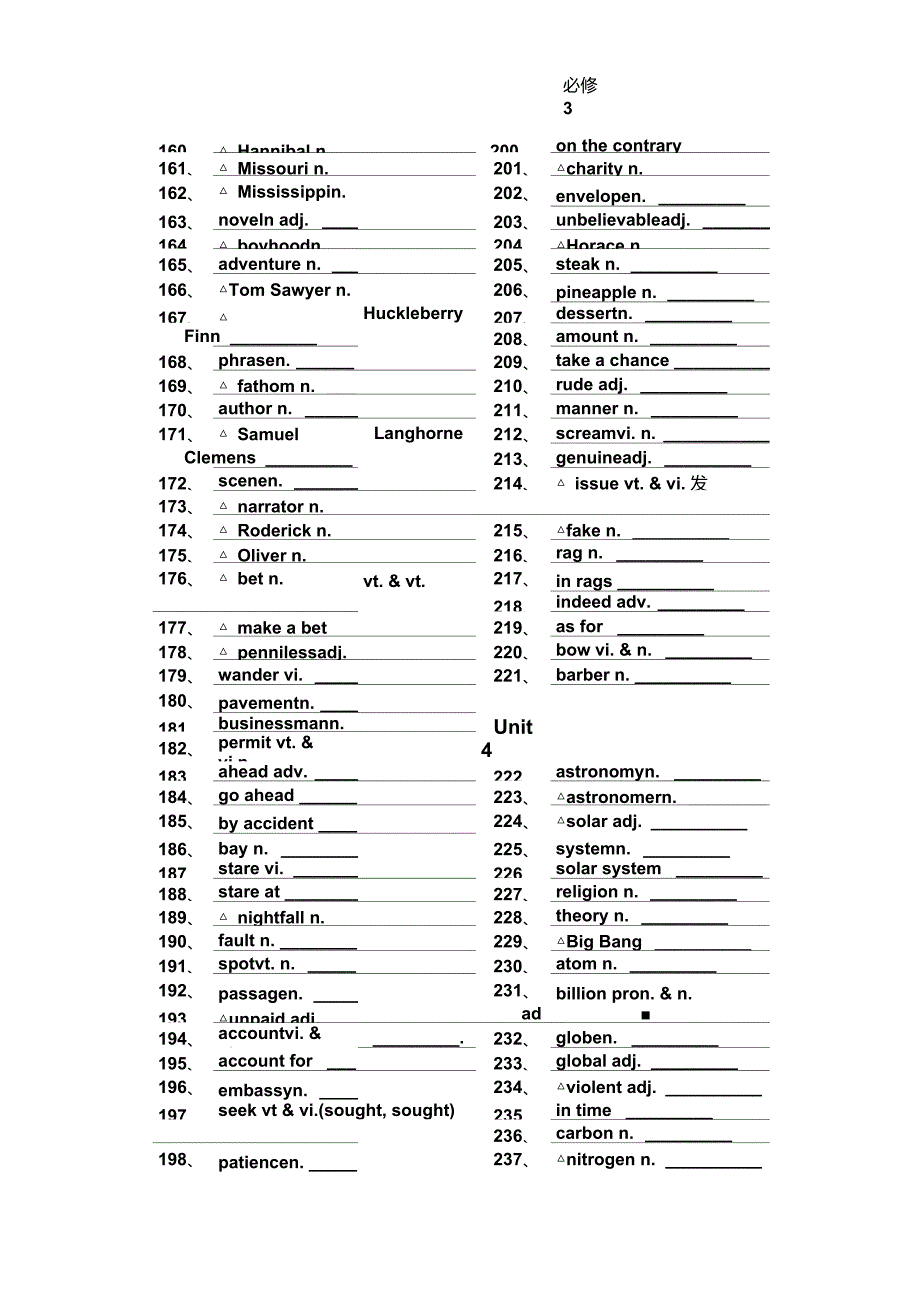新课标人教版高中英语必修3单词(默写用)_第4页