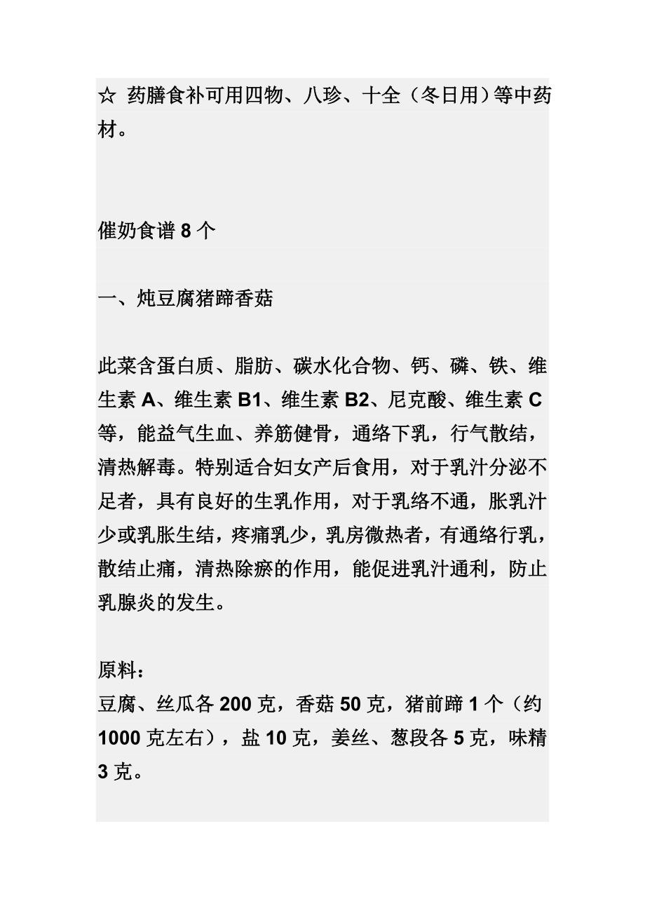 剖腹产后注意事项如下.doc_第4页