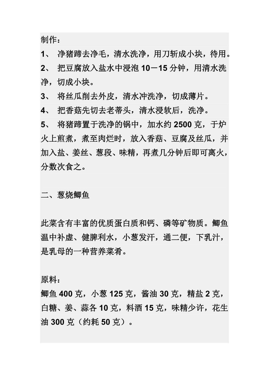 剖腹产后注意事项如下.doc_第5页