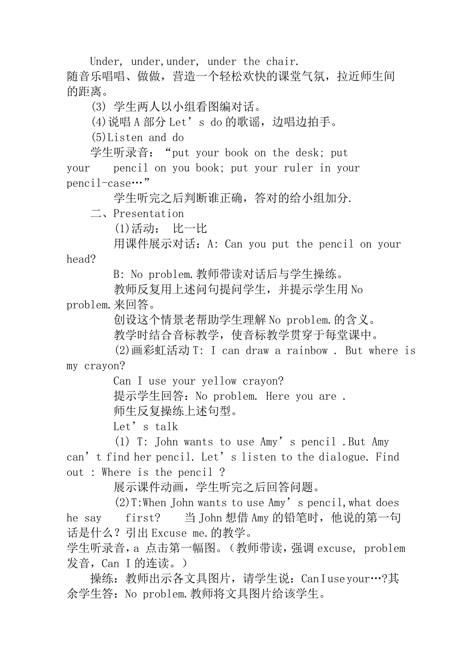 PEP-小学英语三年级下册案例分析_第2页