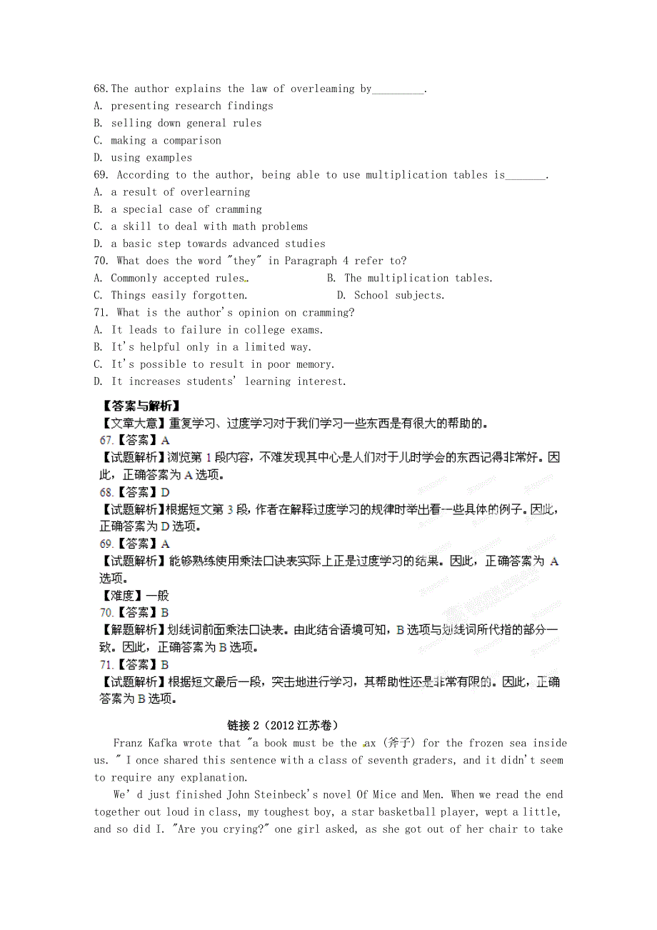 高考英语二轮考点复习讲义阅读理解日常活动与学校生活_第2页