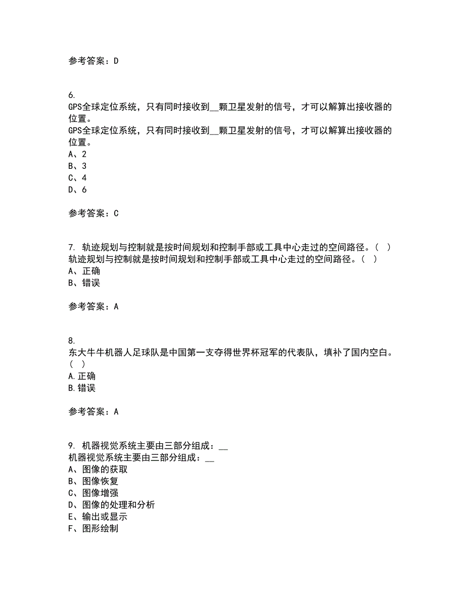 东北大学21春《机器人技术》在线作业二满分答案52_第2页