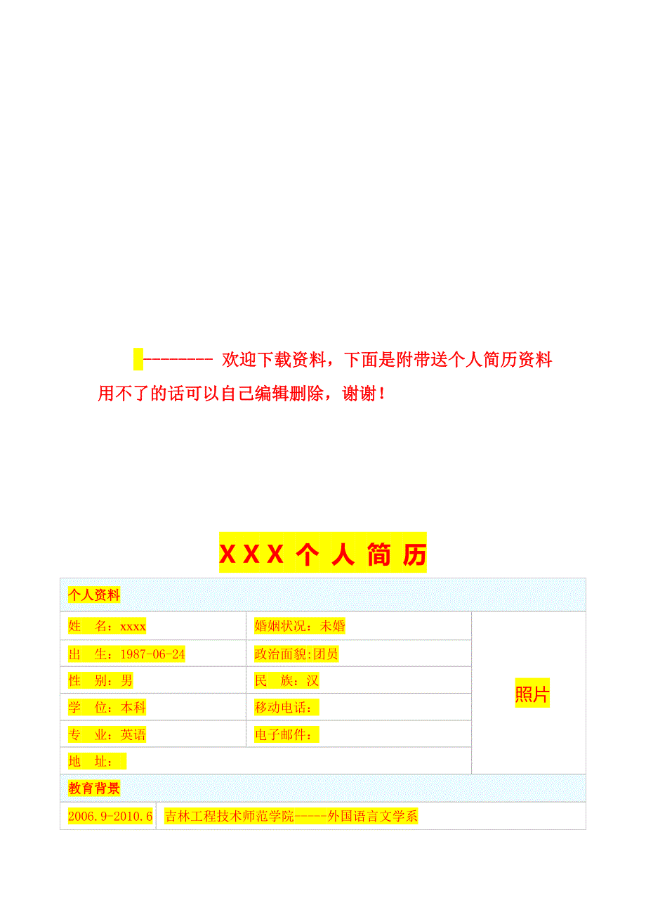 合规文化建设方案_第4页