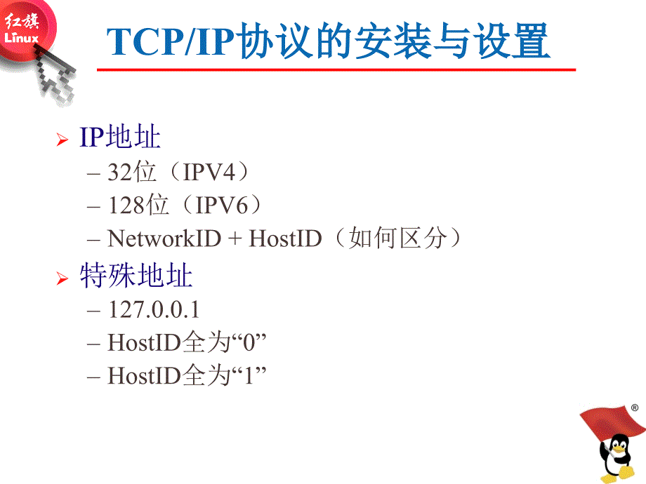 网络通信协议_第3页