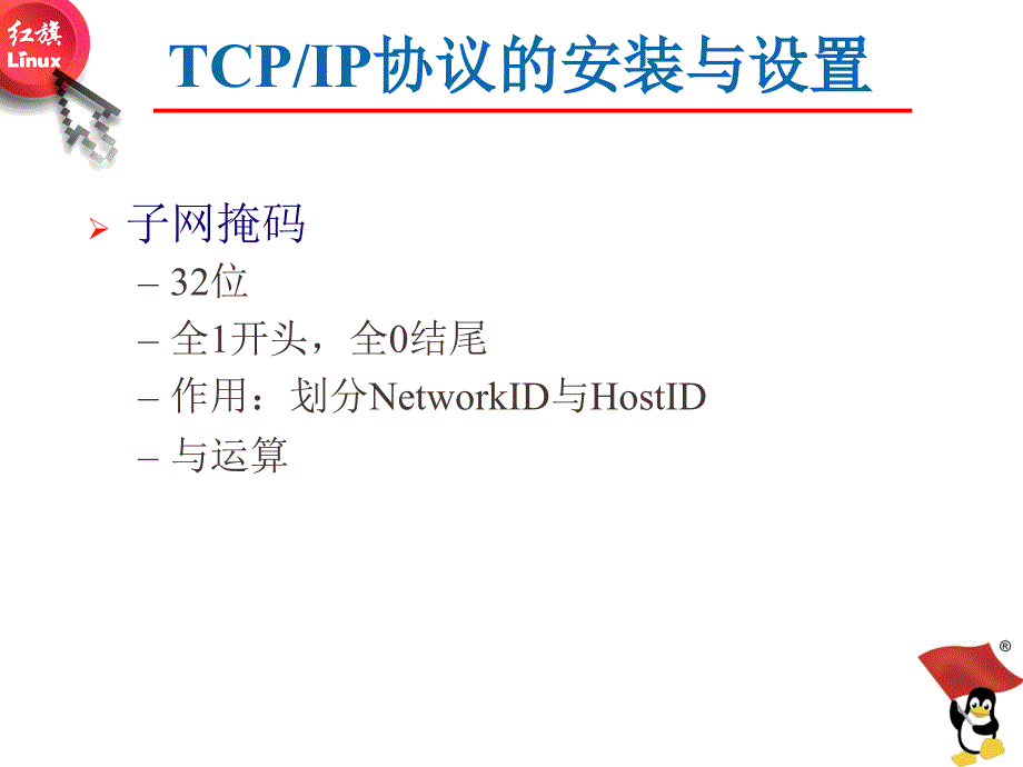 网络通信协议_第4页