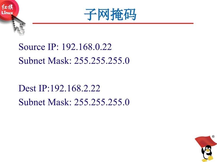 网络通信协议_第5页