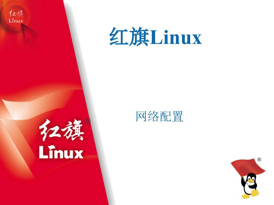 网络通信协议