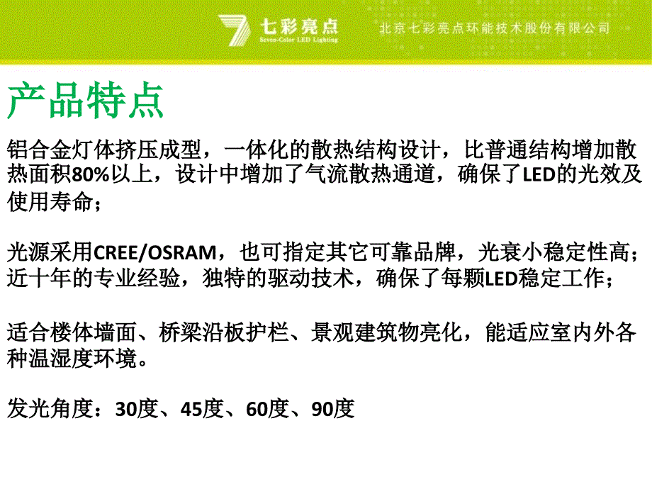 低价LED洗墙灯制造商_第3页