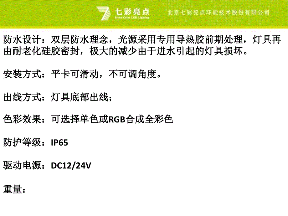 低价LED洗墙灯制造商_第4页