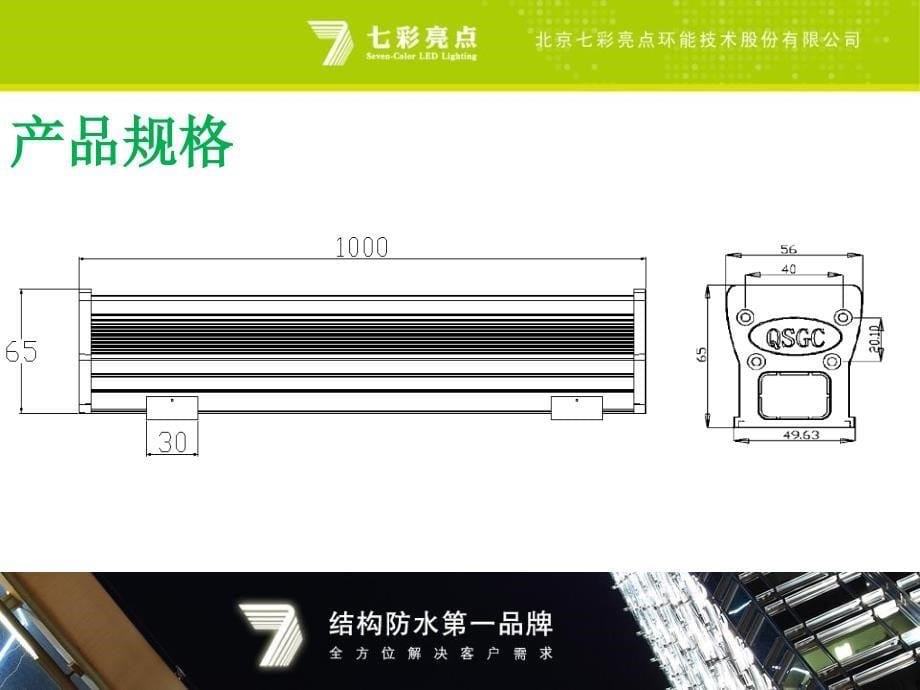 低价LED洗墙灯制造商_第5页