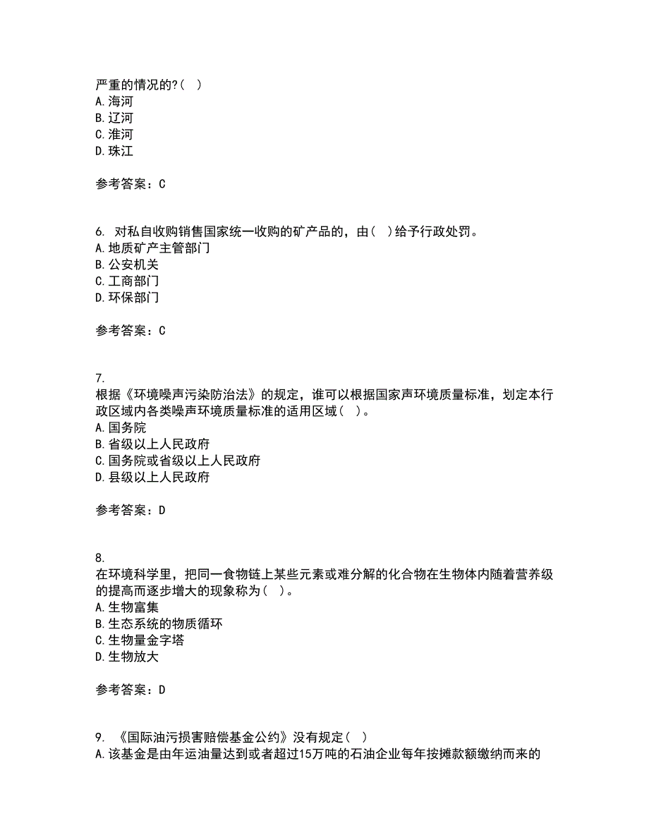 东北农业大学21秋《环境法》在线作业二满分答案78_第2页