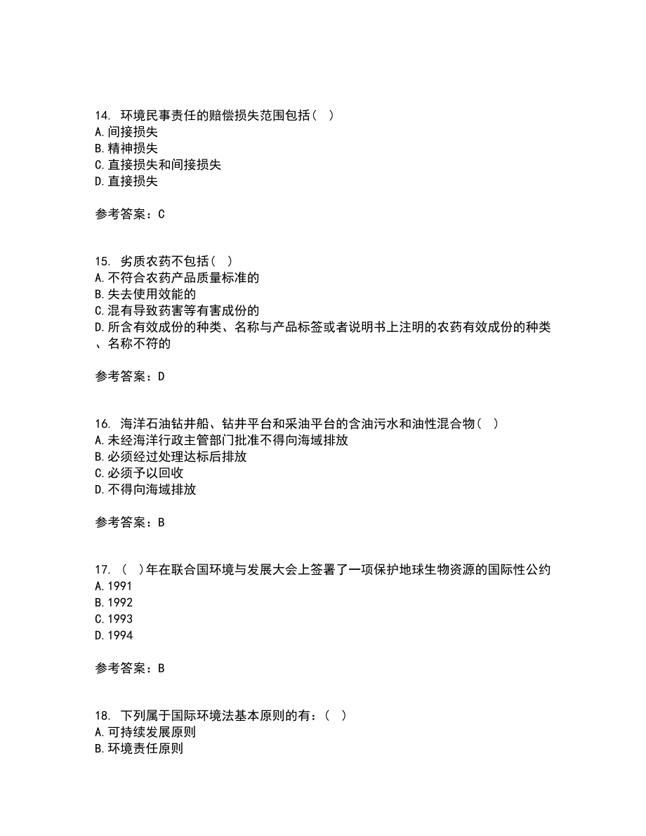 东北农业大学21秋《环境法》在线作业二满分答案78_第4页