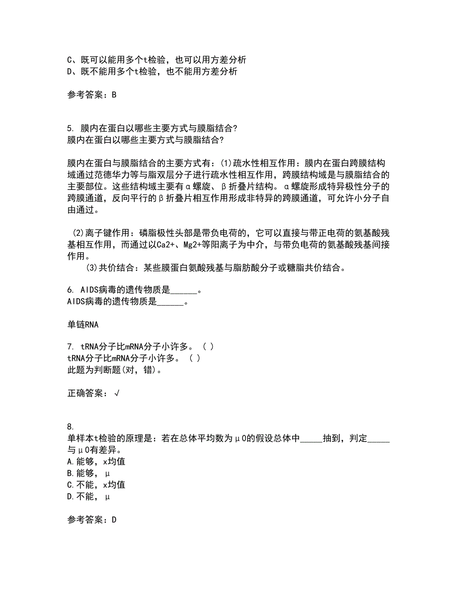 福建师范大学21秋《生物教学论》平时作业二参考答案54_第2页