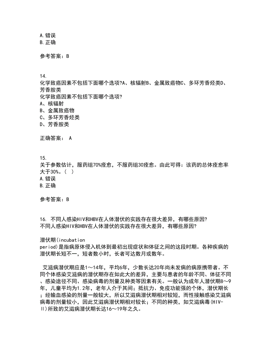 福建师范大学21秋《生物教学论》平时作业二参考答案54_第4页