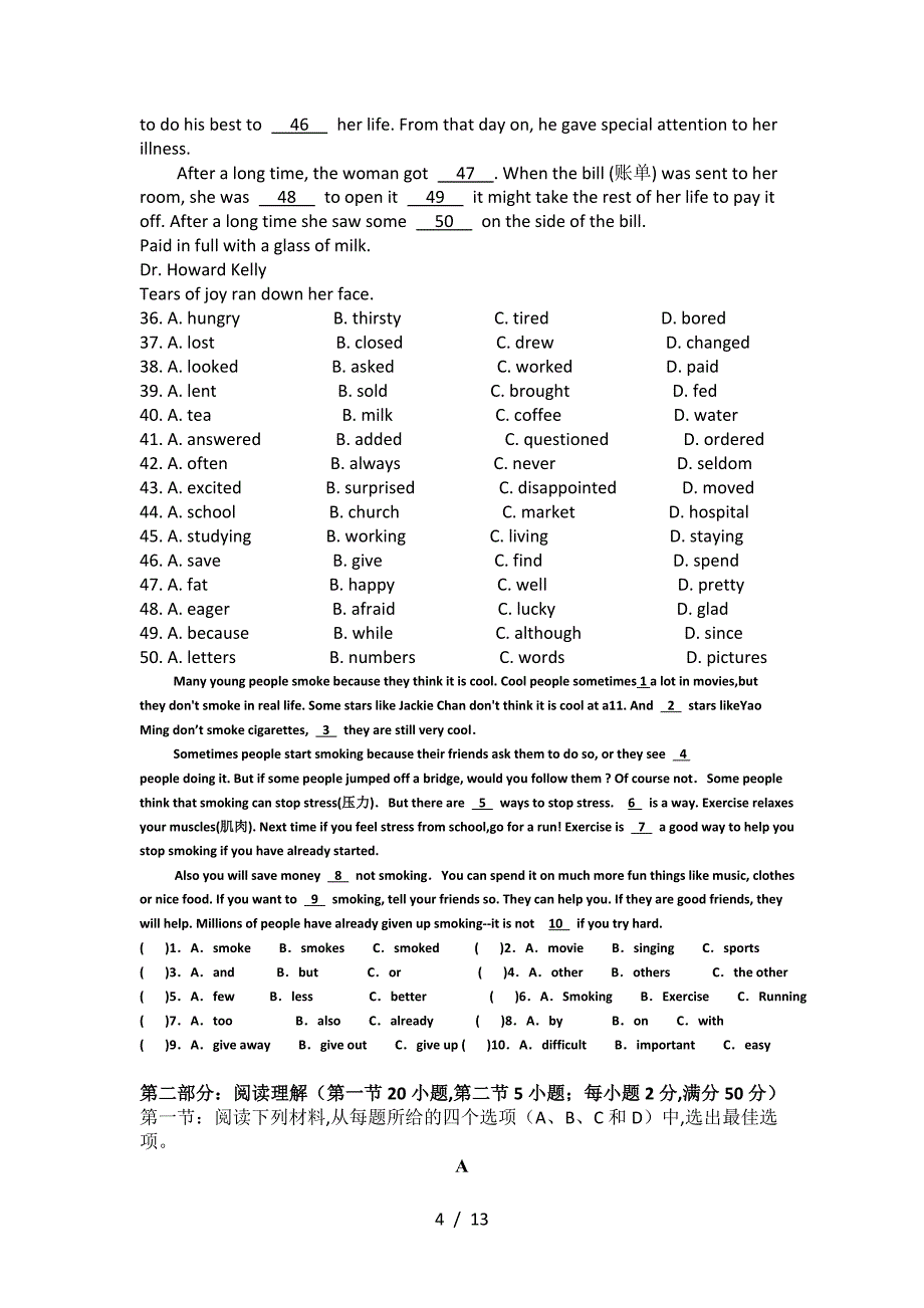 人教版2019八年级英语竞赛试题及答案.doc_第4页